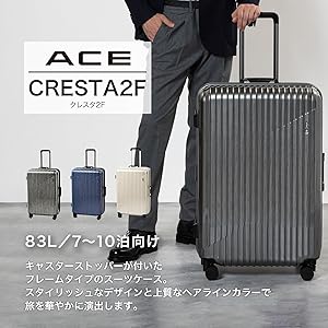 Amazon | エース スーツケース キャリーケース キャリーバッグ